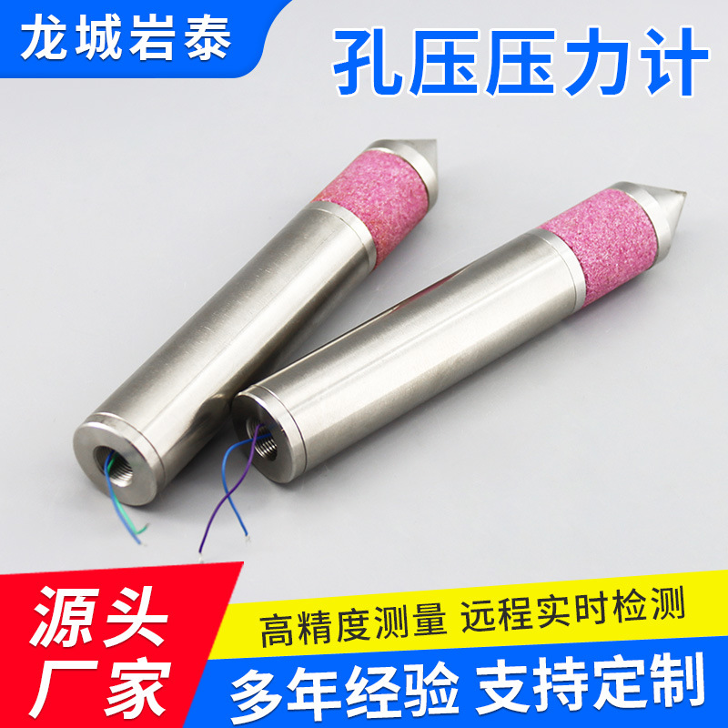 Вибрационный пьезометр для подземных инженерных работ