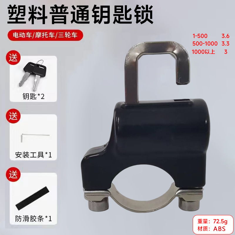 Electric car helmet lock battery car motorcycle universal anti-theft fixing function handlebar lock hook hat helmet lock