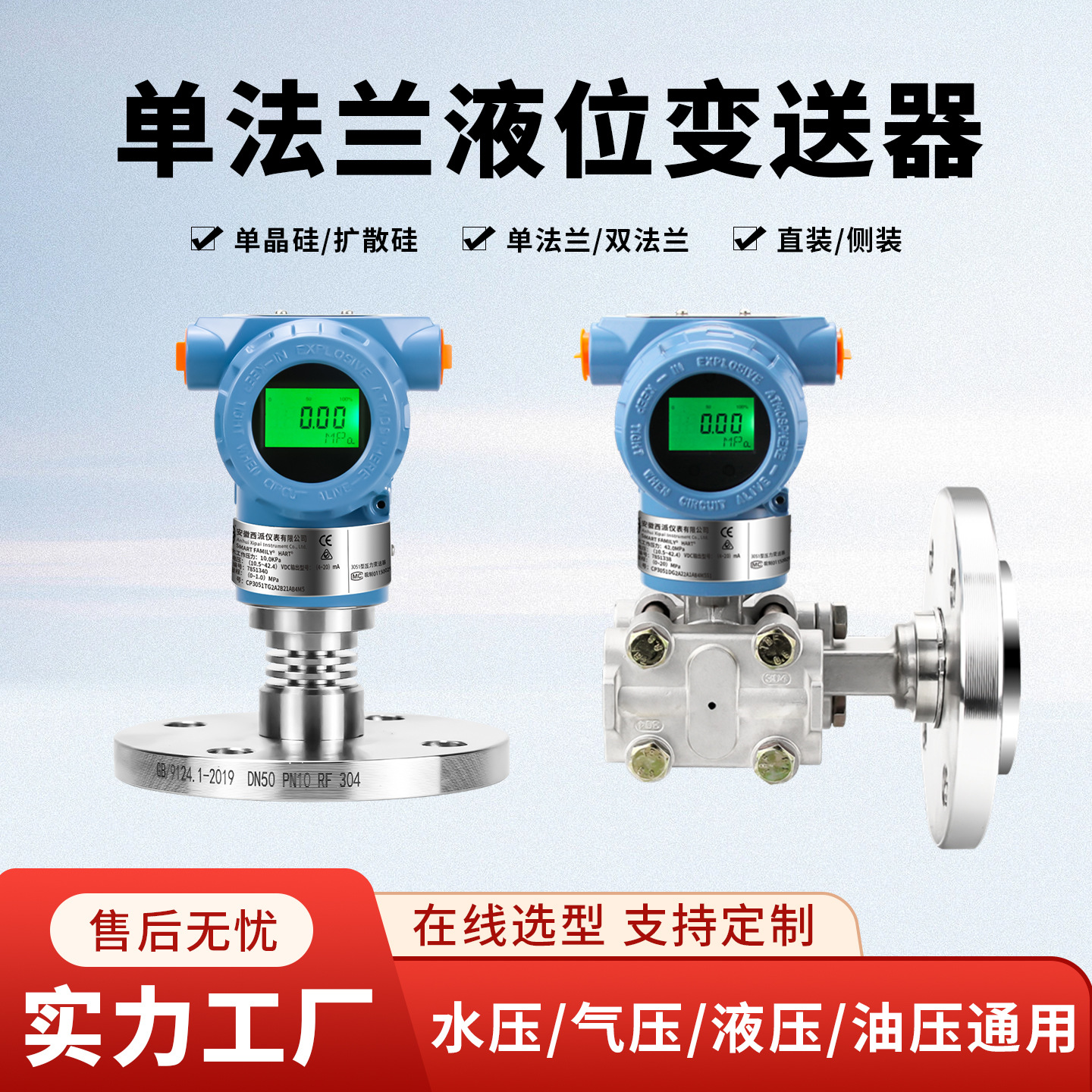 Однолановый передатчик уровня, высокоточный взрывозащищенный цифровой уровень, уровень воды, уровень масла, датчик уровня