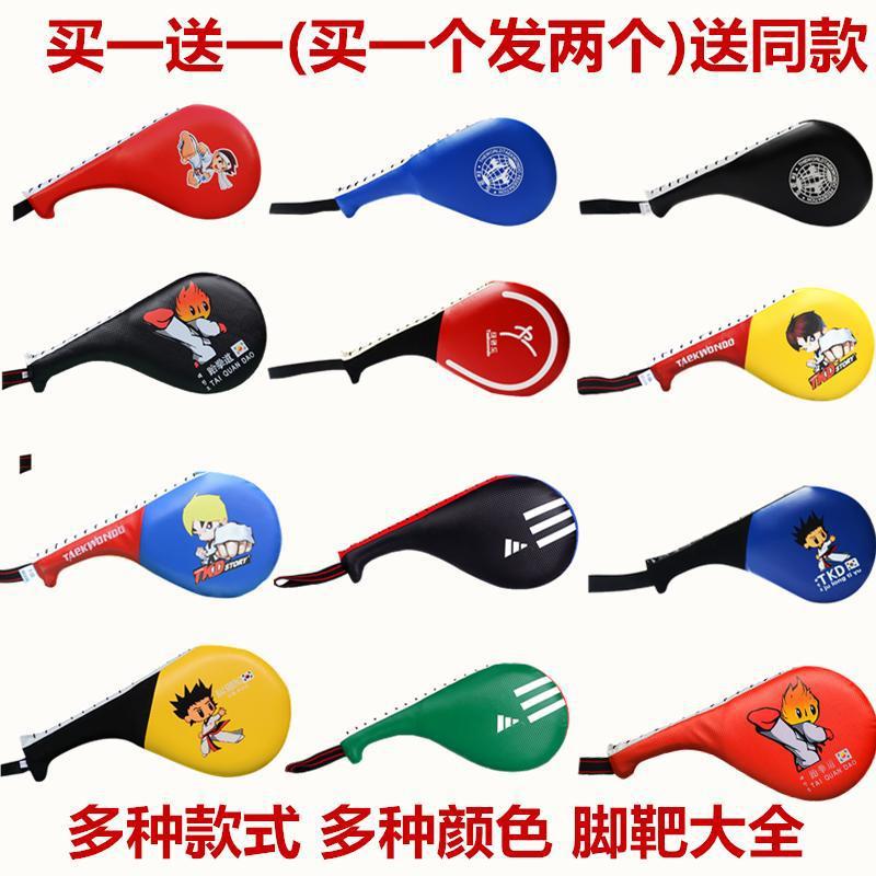 Thickened Taekwondo Foot Target Training Target for Adults and Children, Hand Target, Chicken Leg Target, Double Leaf Target, Foot Kick Target Factory