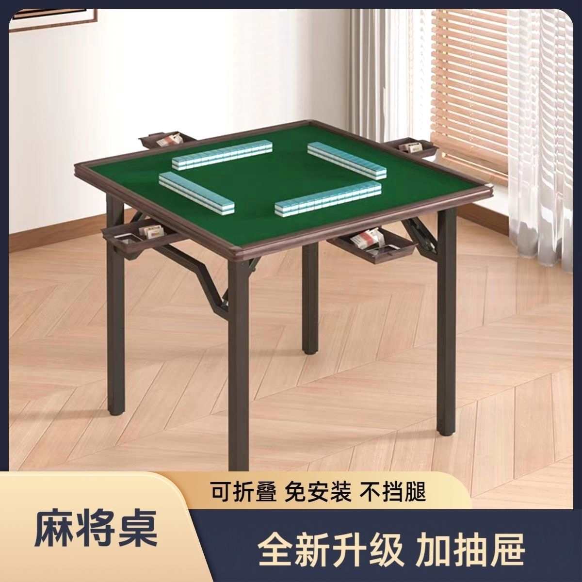 Новый стол для махджонга с ручной отделкой и ящиком, шахматный и карточный стол, складной стол для дома, многофункциональный покерный стол, специальный универсальный стол