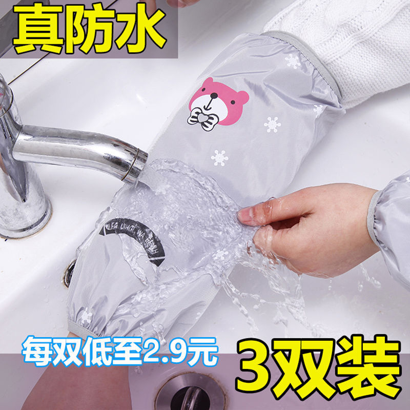 Sleeves waterproof and oil-proof for boys and girls children anti-dirty sleeves for work and home wear-resistant thickened in autumn and winter