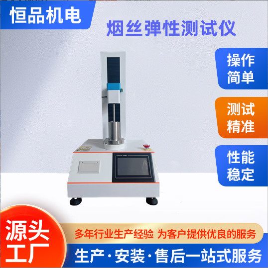Тестер эластичности табака, заводское прямое поступление