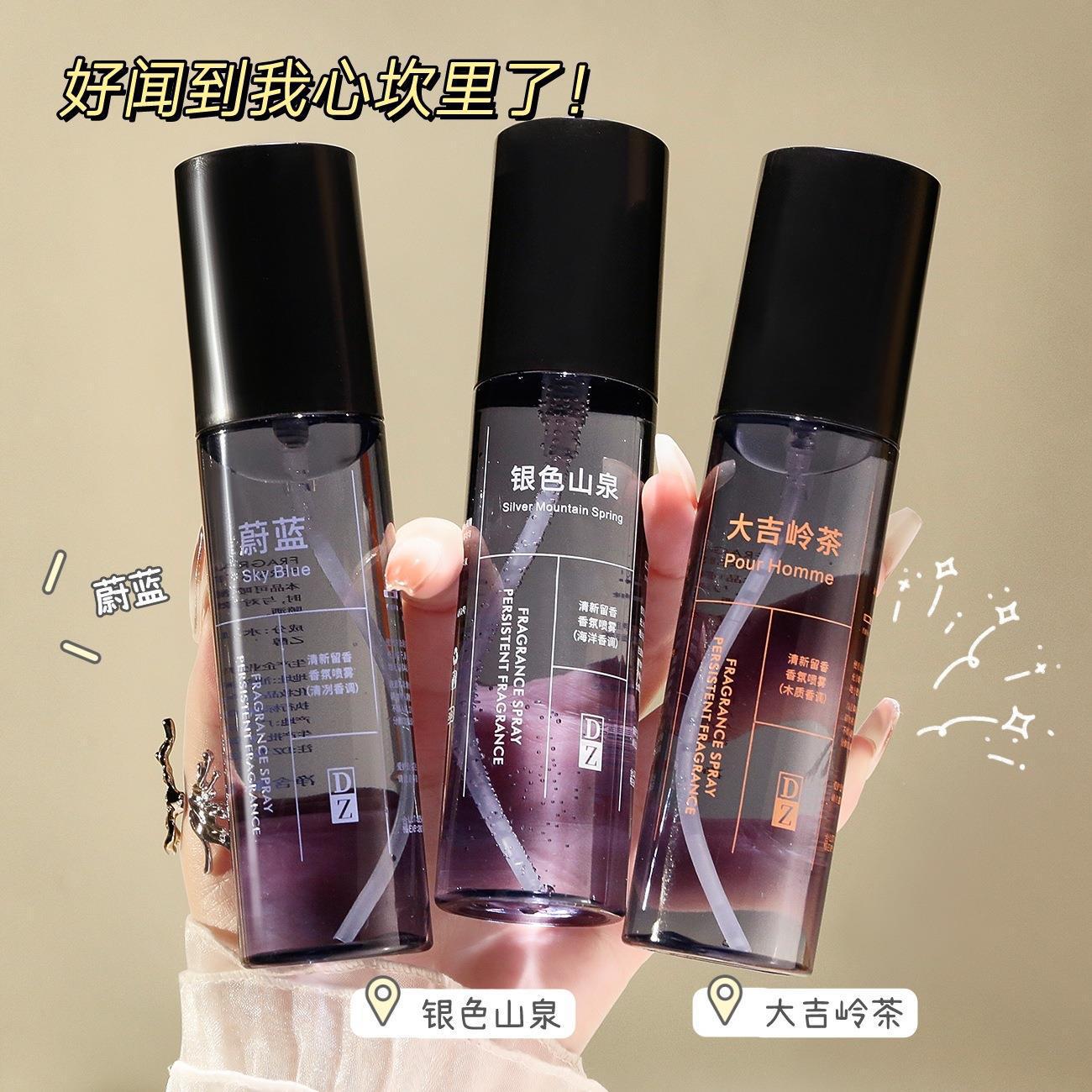 TWG clothing fragrance spray Azure Darjeeling tea clothing deodorant deodorant fragrance lasting fragrance protective clothing spray