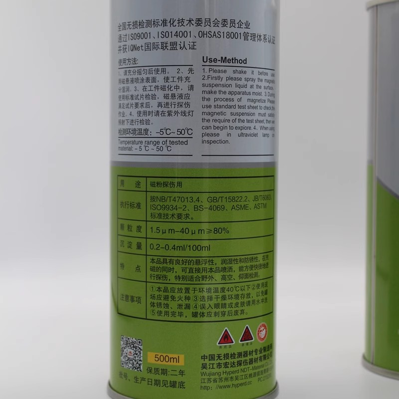 Hongda brand fluorescent magnetic suspension magnetic particle flaw detection HD-YN type oily flaw detection agent large amount of postage