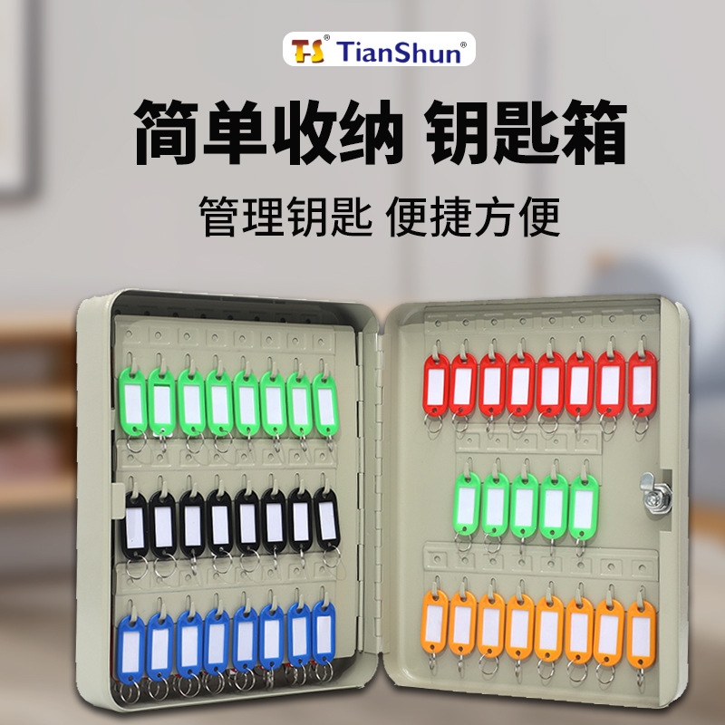 Ключница с замком большой емкости