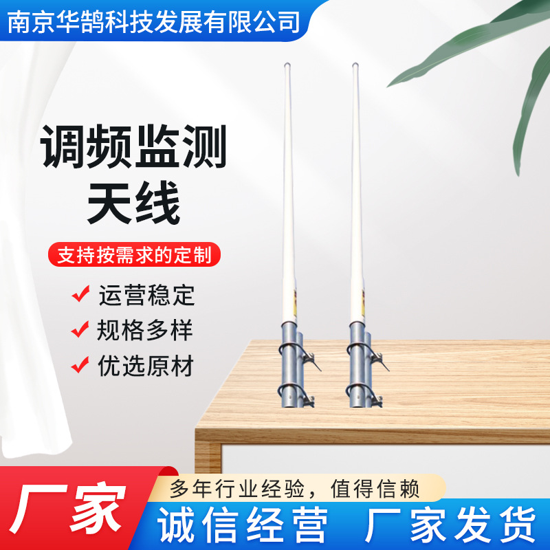Fm антенна, однохвостовая антенна, широкополосная принимающая и мониторинговая передающая антенна, антенна с высоким усилением и стабильной работой