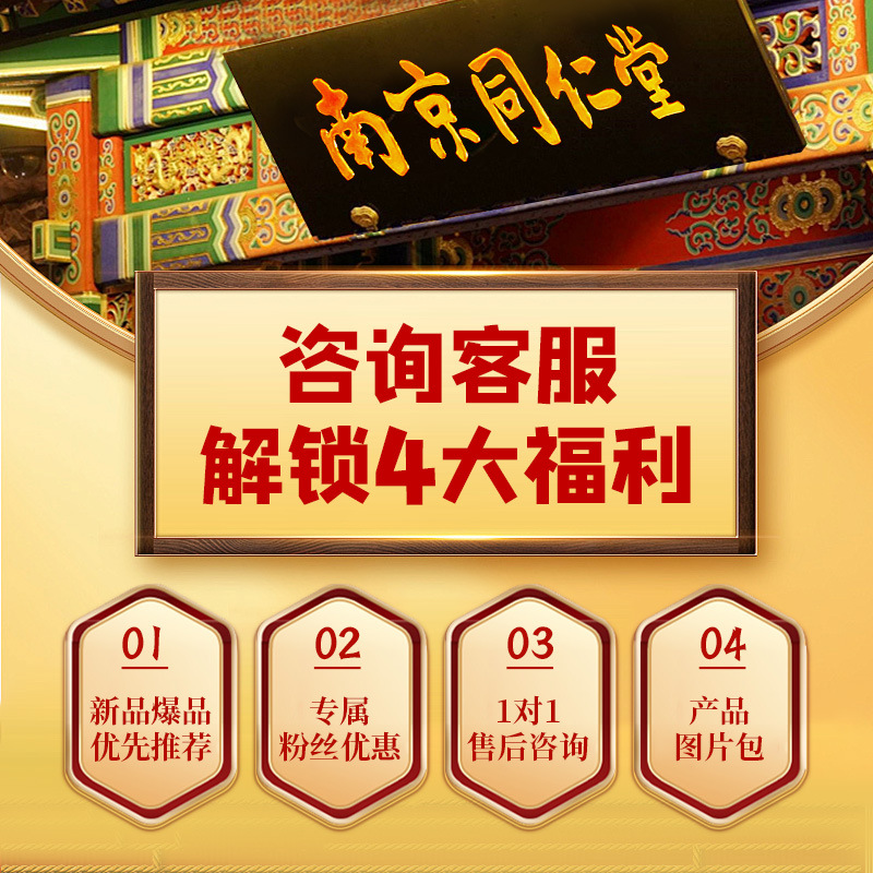 Nanjing Tongrentang Epimedium Leaf Tea Epimedium Men's Tonic One-Piece Dropshipping Men's Tea Health Tea Packaging