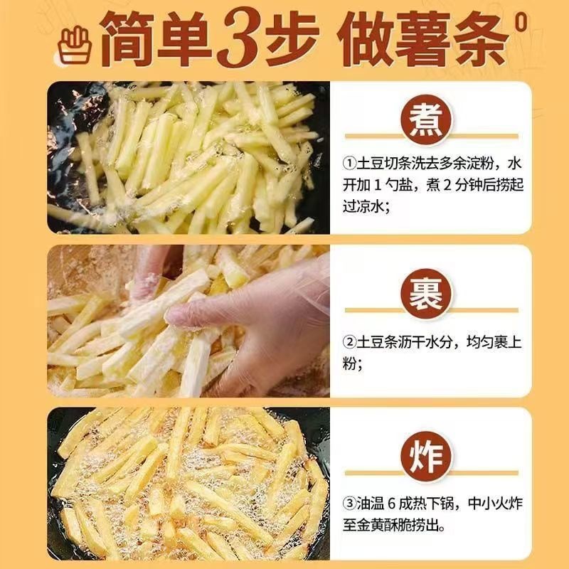 Household French fries powder fried chicken crispy small crisp meat powder fried balls powder small packaging fried potato starch 40 g/bag