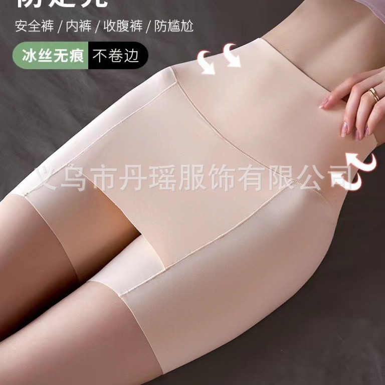 Женские защитные шорты анти-экспозиция из ледяного шелка большой размер двойной слой защита промежности высокая талия контроль живота бесшовные чистый хлопок