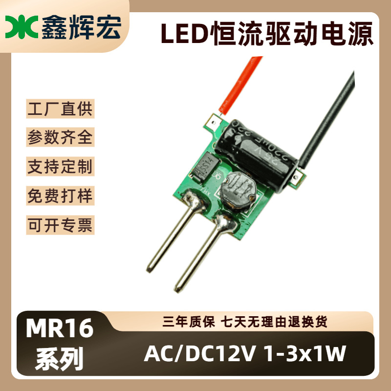 Led Driver Power Supply Low Voltage 12V Constant Current Source 1-3X1W Built-In Dedicated Led Light Power Supply