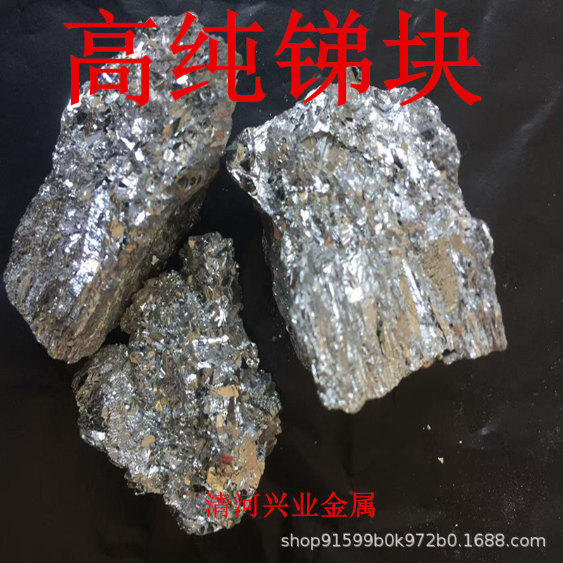 Antimony Antimony Metal Ingot High Purity Antimony Block Antimony Ingot Metal Antimony Elemental Antimony Sb Antimony Granules Antimony Element