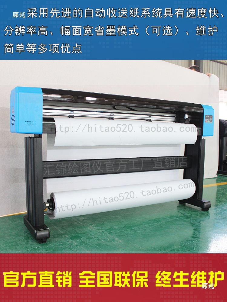 Huijin Inkjet Clothing Plotter Cad Paper Pattern Printer Furniture Logo Plate Making Machine Marking Machine
