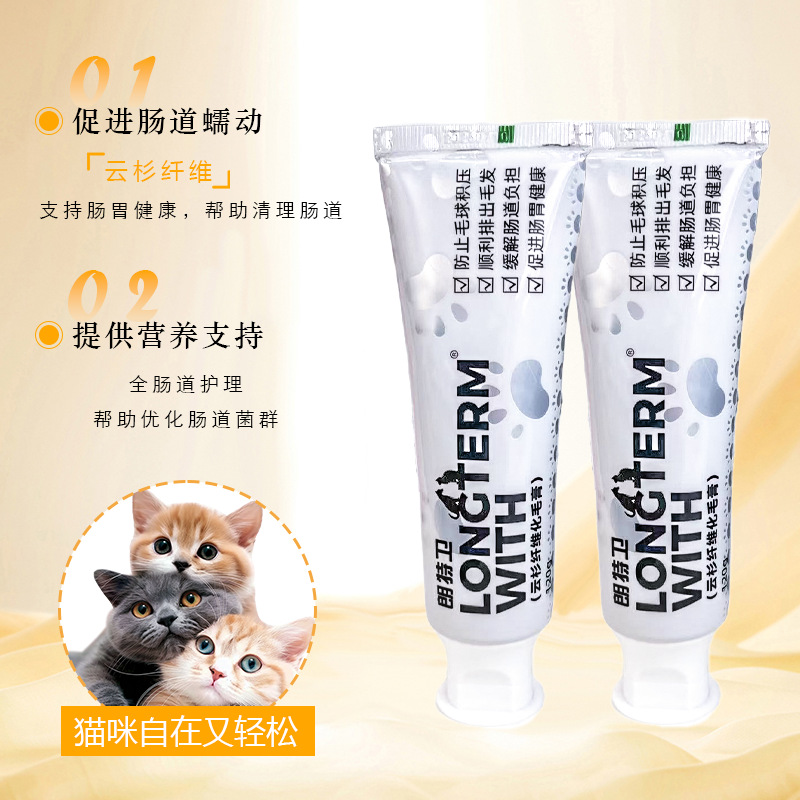 Langtewei Pet Hair Removal Cream Cat High-Energy Nutritional Hair Removal Cream Hair Removal Cream for Kittens