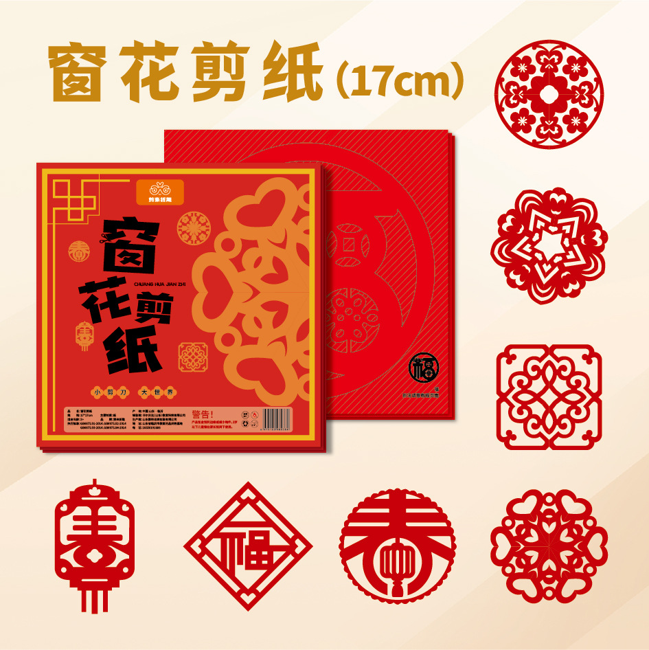 Окно бумажная вырезка узор рукописный ручной работы для детей DIY детский сад новый год полуфабрикат