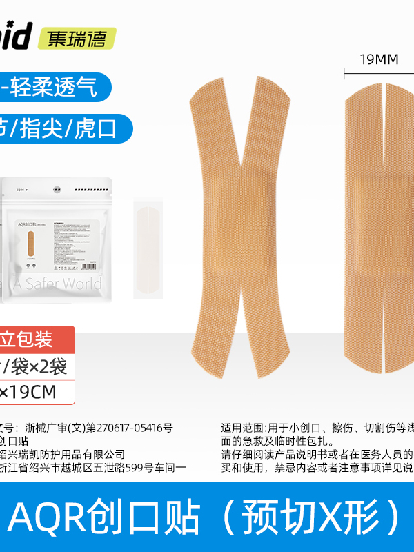Shaped Finger-Shaped Anti-Wear Foot High-Elastic Portable Band-Aid X-Stick Protective Joint Breathable Band-Aid Disposable