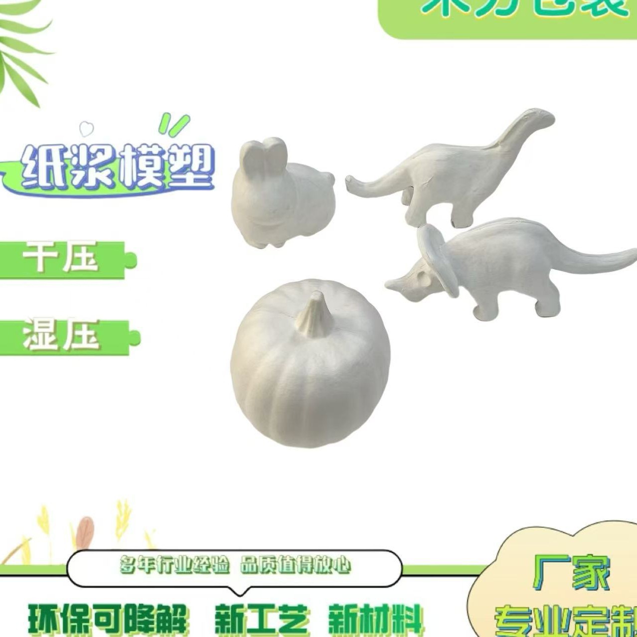 Форма для бумаги из белой целлюлозы, инновационная, устойчивая, гладкая, для поделок и украшений