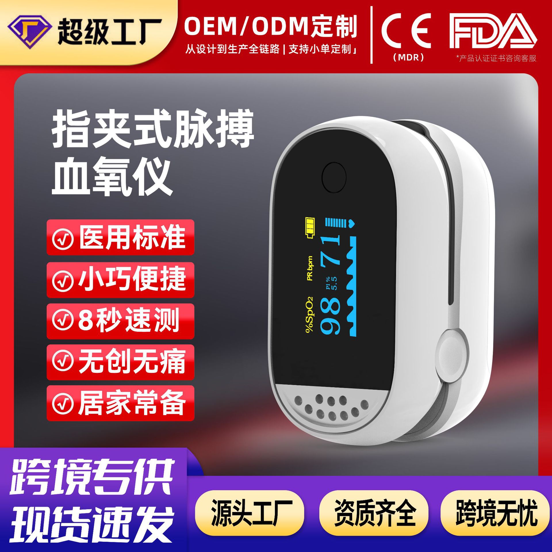 Пульсоксиметр с зажимом на палец для определения кислорода в крови для пожилых людей