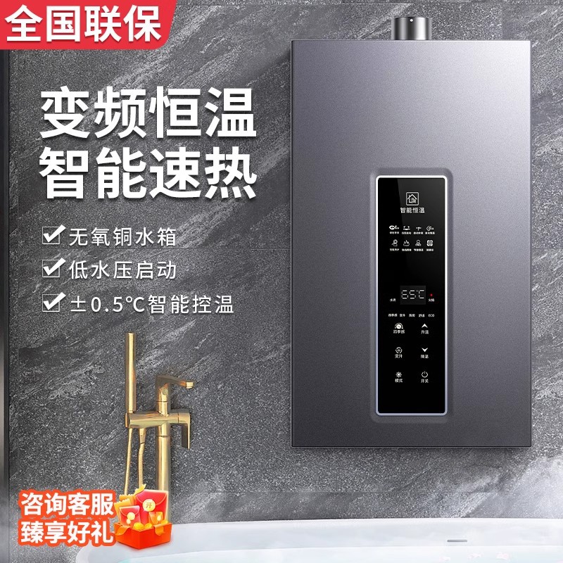 Hp Good Wife Gas Water Heater for Home Use, Natural Gas 1216 Liters, Liquefied Gas, Zero Cold Water, Constant Temperature, Smart