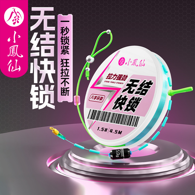 Группа безузловых линий Small Impatiens, основная линия, улучшенная, с быстрозажимным стальным шариком, полный комплект импортных рыболовных линий