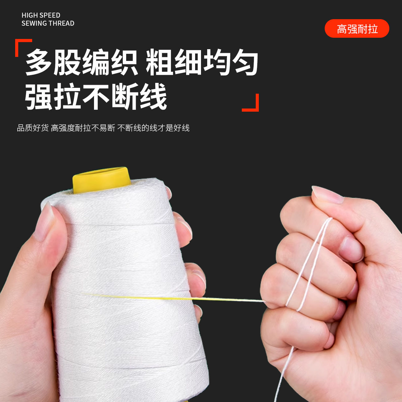 Flying brand sewing machine line rice bag sealing line 6 strands woven bag rice bag express bag zongzi line universal