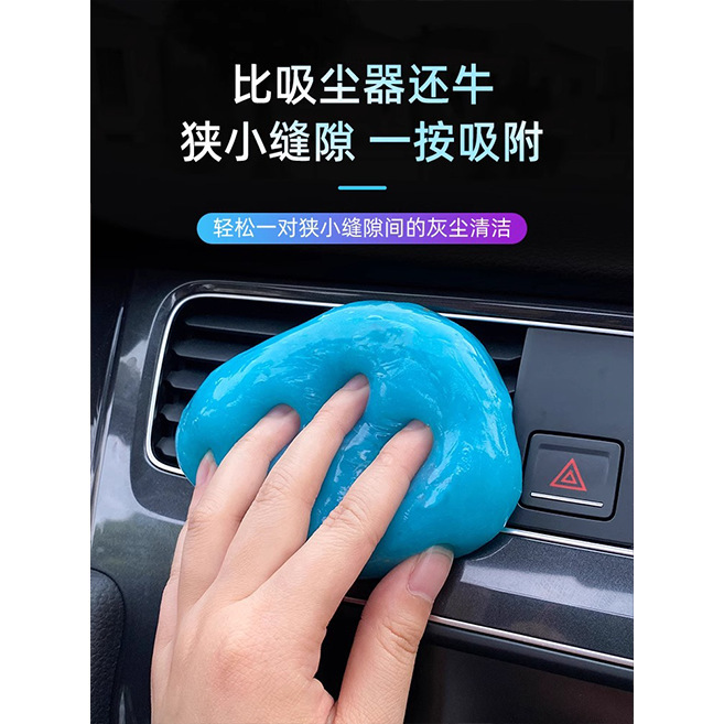 Car cleaning flexible glue car multi-function air outlet cleaning mud household keyboard sticky gray artifact gap cleaning product