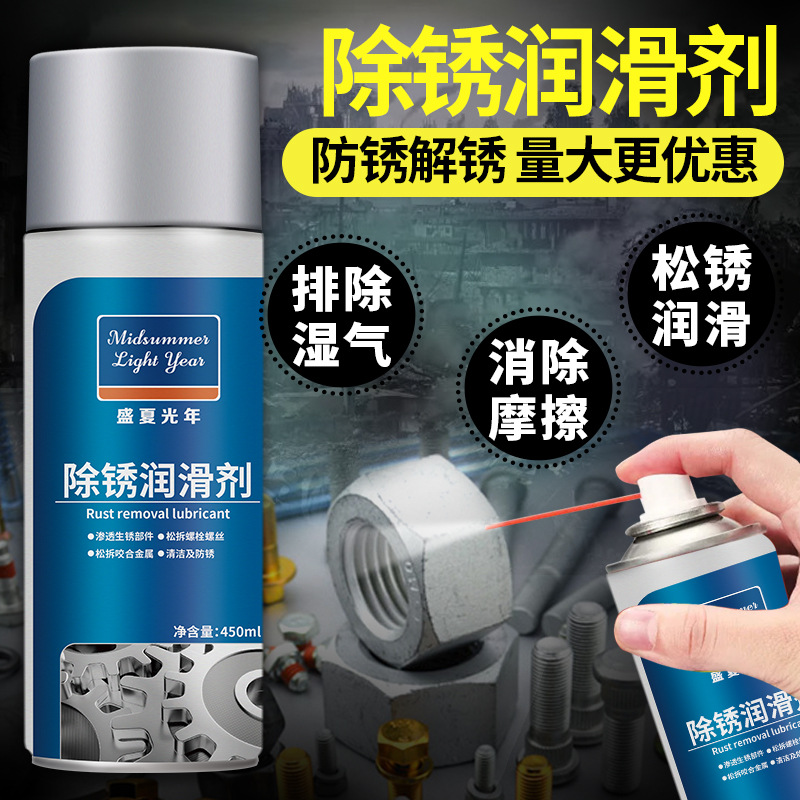 Rust Remover Multifunctional Metal Mechanical Anti-Rust and Rust Removal Lubricant Car Window Door Lock Screw Loosening Agent Rust Remover