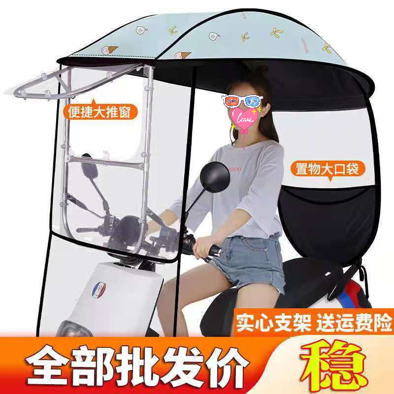 Electric car umbrella canopy canopy new battery car windproof cover motorcycle cover tricycle carport curved beam canopy