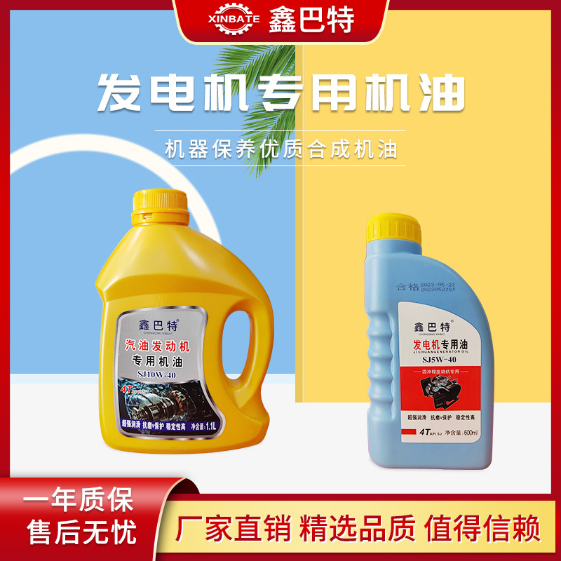 Масло для бензиновых двигателей, 15W-40, специальное смазочное масло для четырехтактных двигателей