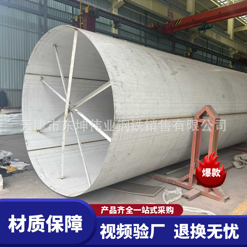 304 труба из нержавеющей стали, промышленная сварная труба Dn500, труба большого диаметра, низкое давление, толстостенная 316L сварная труба