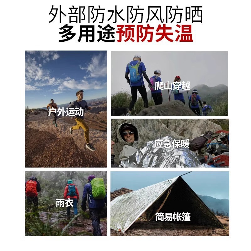 Field Survival Blanket Equipment Tin Foil Portable Emergency Thermal Blanket Survival Equipment Cold-Proof and Warm First Aid Blanket to Prevent Hypothermia