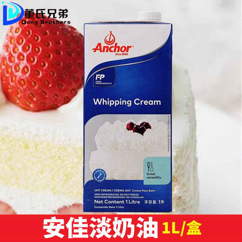 Крем Anjia 1L, импортный животный крем для декорирования тортов и выпечки