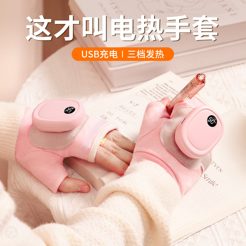 Heating Gloves Electric Heating Gloves Charging Hand Warmer Electric Motorcycle Riding Warm Heating Gloves Office Typing