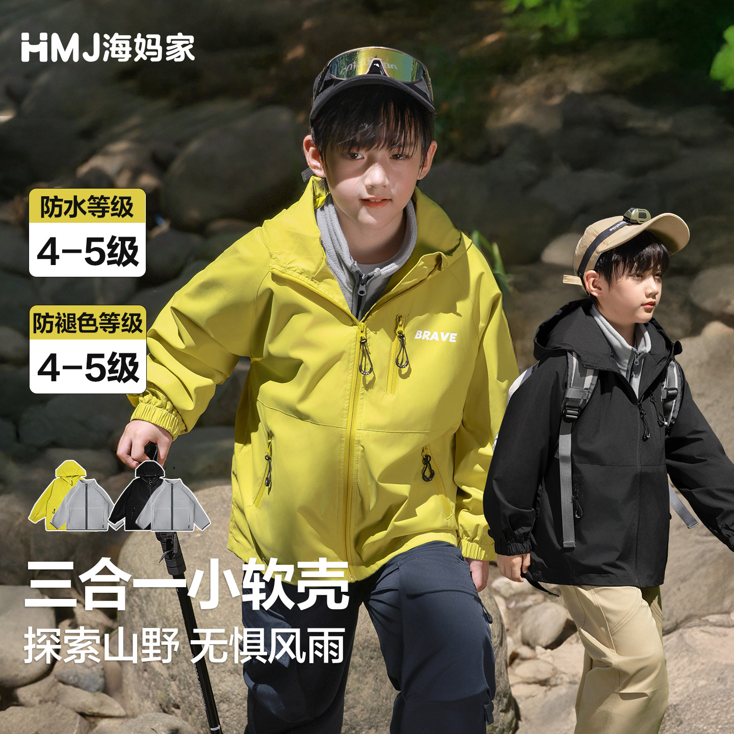 Куртка Haima для мальчиков, детская куртка, весна и осень 2025, новая трехвязаная одежда с капюшоном для активного отдыха