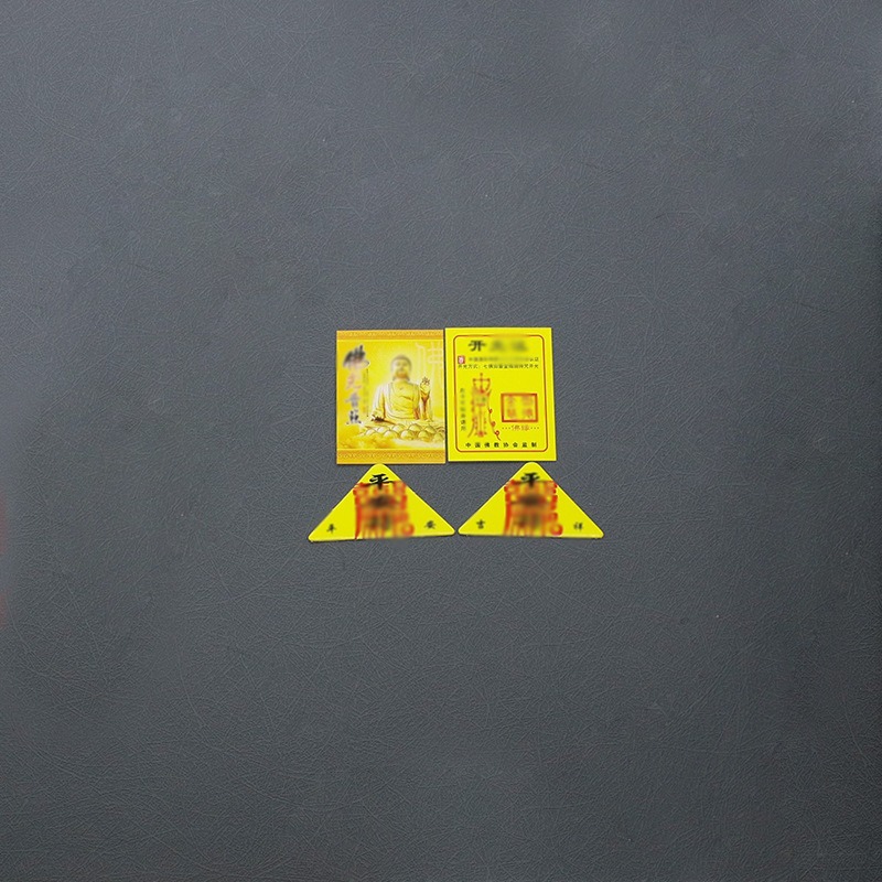 Gift Card, Five Emperors' Money Accessories, Pendant, Small Card with Goods, Chinese Style High-Definition Glossy Printing, Exquisite Certificate