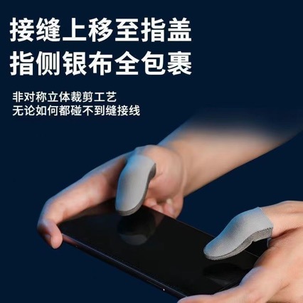 Ebay Africa K1931 Yuyi Silver Cloth Game Finger Sleeves Non-Slip Ultra-Thin Self-Supporting Equipment Joystick Handle