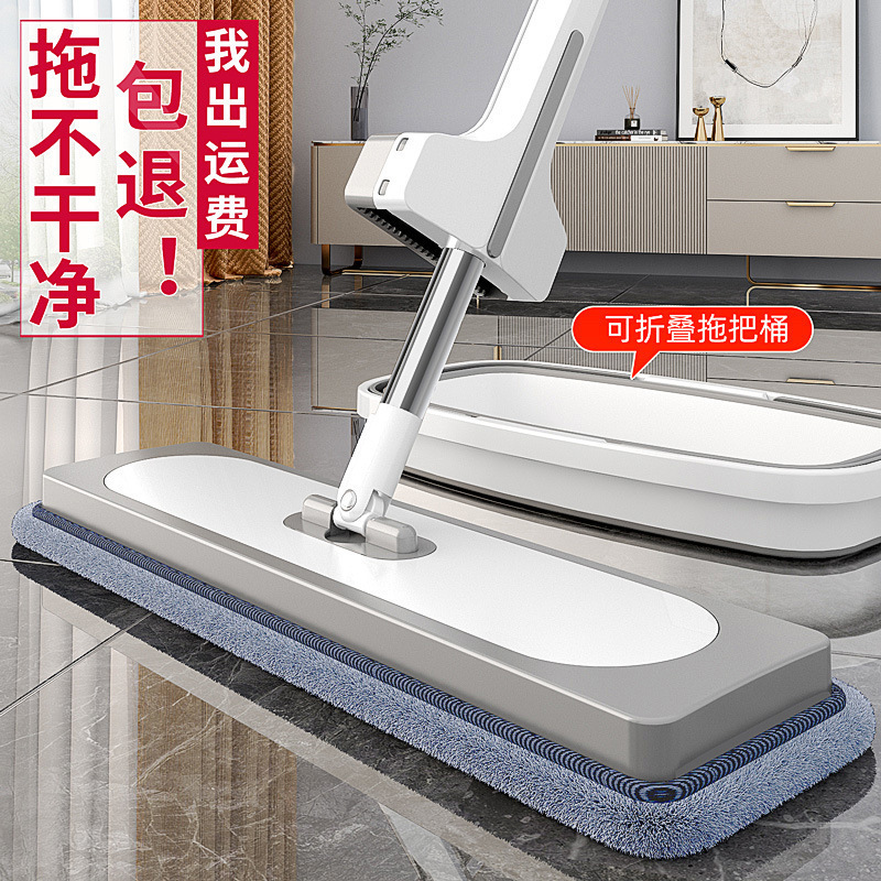 Mop 101.15kg Uses a Magic Flat Mop, No Need for a Large Mop, Absorbs Water, New Model, One Mop, Hand Washable, Household Lazy Floor Cleaner