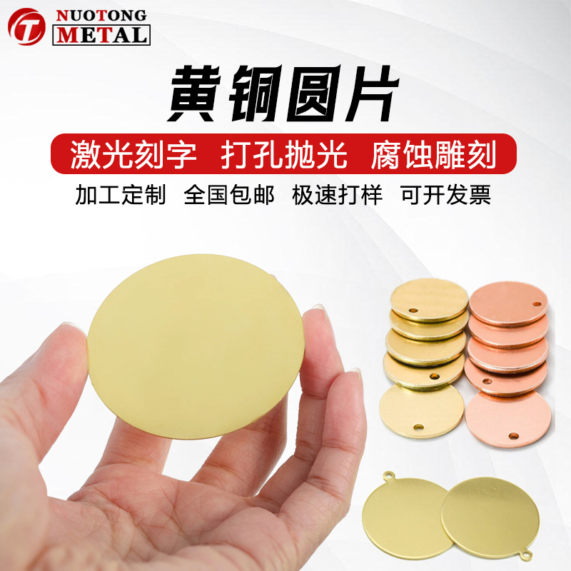 Manufacturer of High-Precision Brass Discs, Conductive and Wear-Resistant Solid Brass Flange Gaskets, Laser Cutting Processing