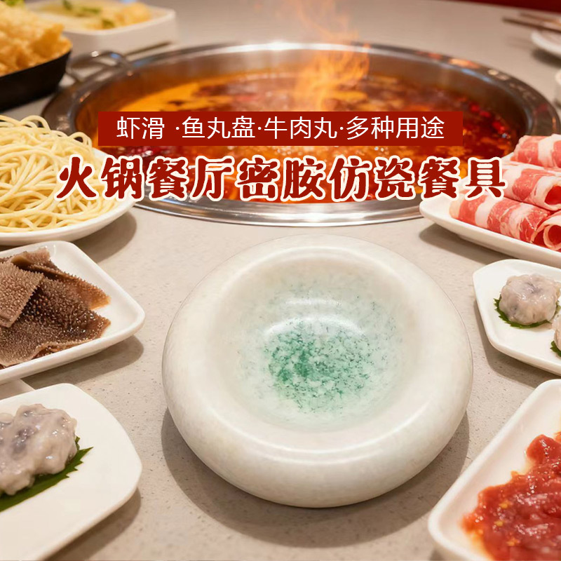 Melamine Mountain-Style Tableware, Creative Hot Pot Special Dry Ice Tray, Tripe and Tripe Stomach Tray, Mushroom Platter, Same Style as Shan Huan Huan