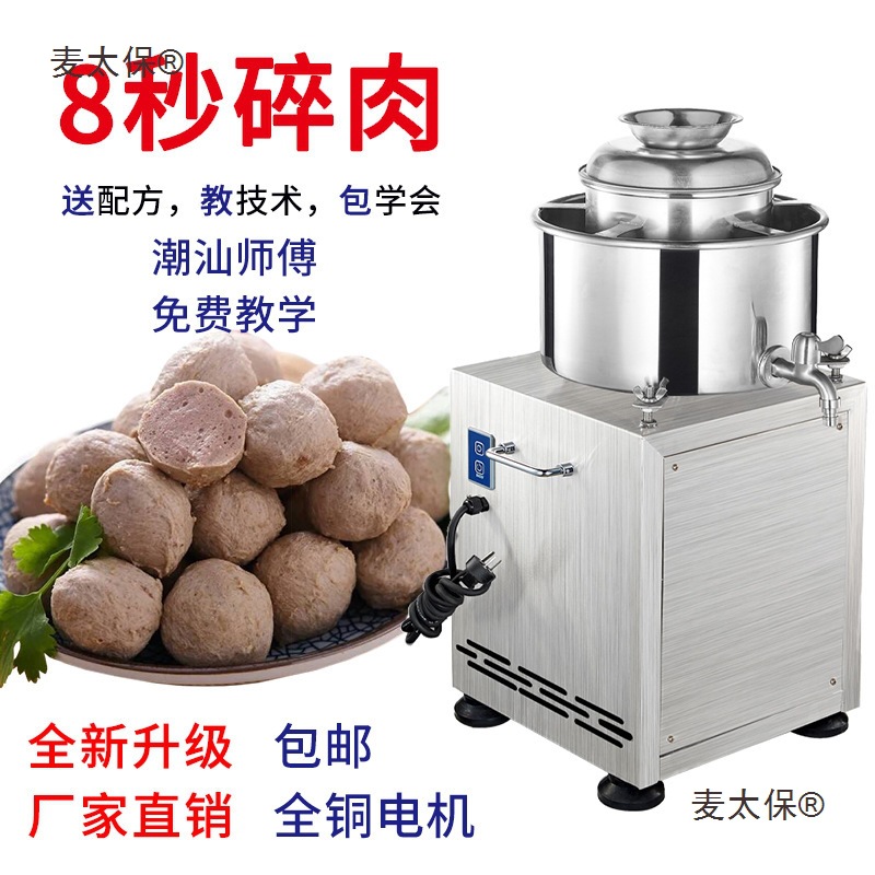 Машина для формирования фрикаделек, коммерческая машина для фрикаделек из нержавеющей стали, специальная машина для фрикаделек из нежирного мяса, нарезка мяса Фудинга, чеснок и пшеничная мука Тайбо