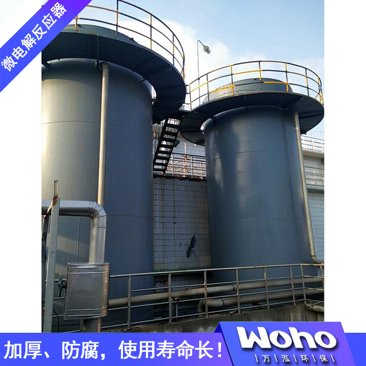 Processed and Customized Micro-Electrolytic Reactor Made of Fiberglass Material Is Strong and Durable and Can Effectively Treat Industrial Wastewater