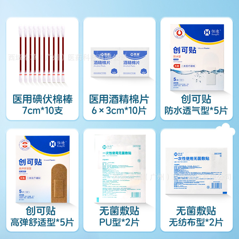 [Toneng Pharmaceutical] Basic First Aid Kit Set/Box