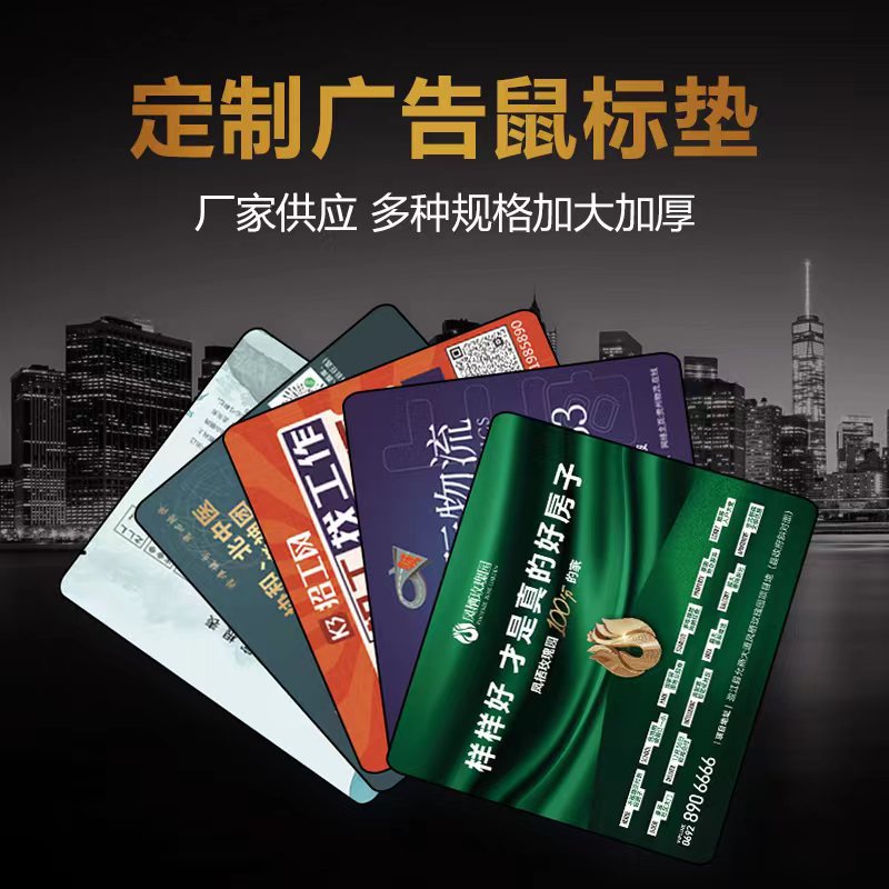 Customized Mouse Mat Advertising Mouse Pad Large High-End Mouse Pad Office Meousepad Douyin Cross-Border