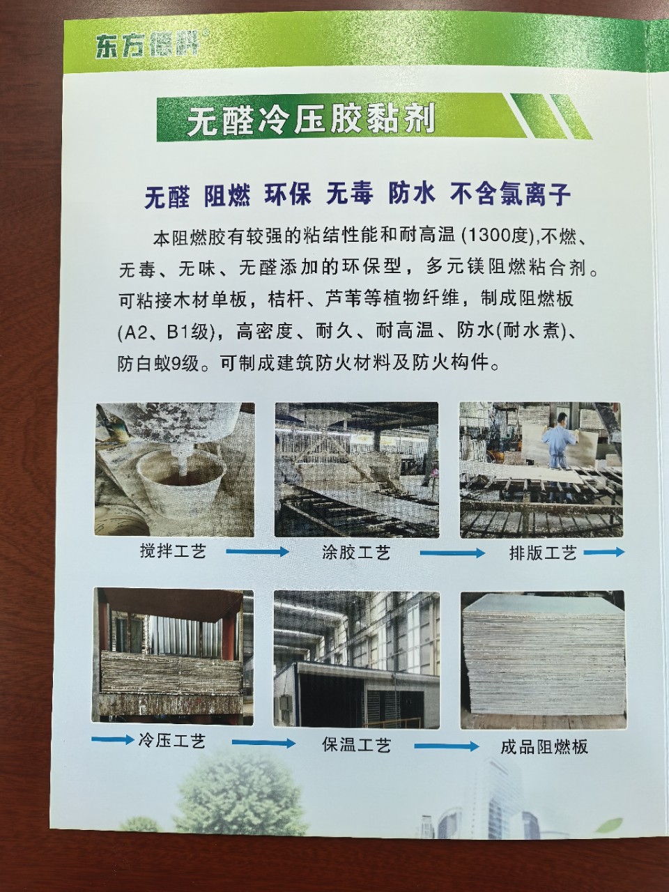 Formaldehyde-Free Flame Retardant Adhesive Formaldehyde-Free Flame Retardant Cold-Pressed Glue Plywood Adhesive Flame Retardant Fireproof Adhesive