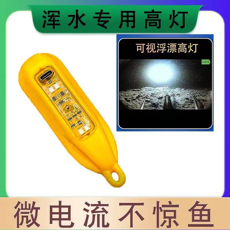4300 Brightness Visual Fish Finder High Light Float Night Vision Light Super Bright Deep Muddy Water Luring Fish High Light Fishing Float