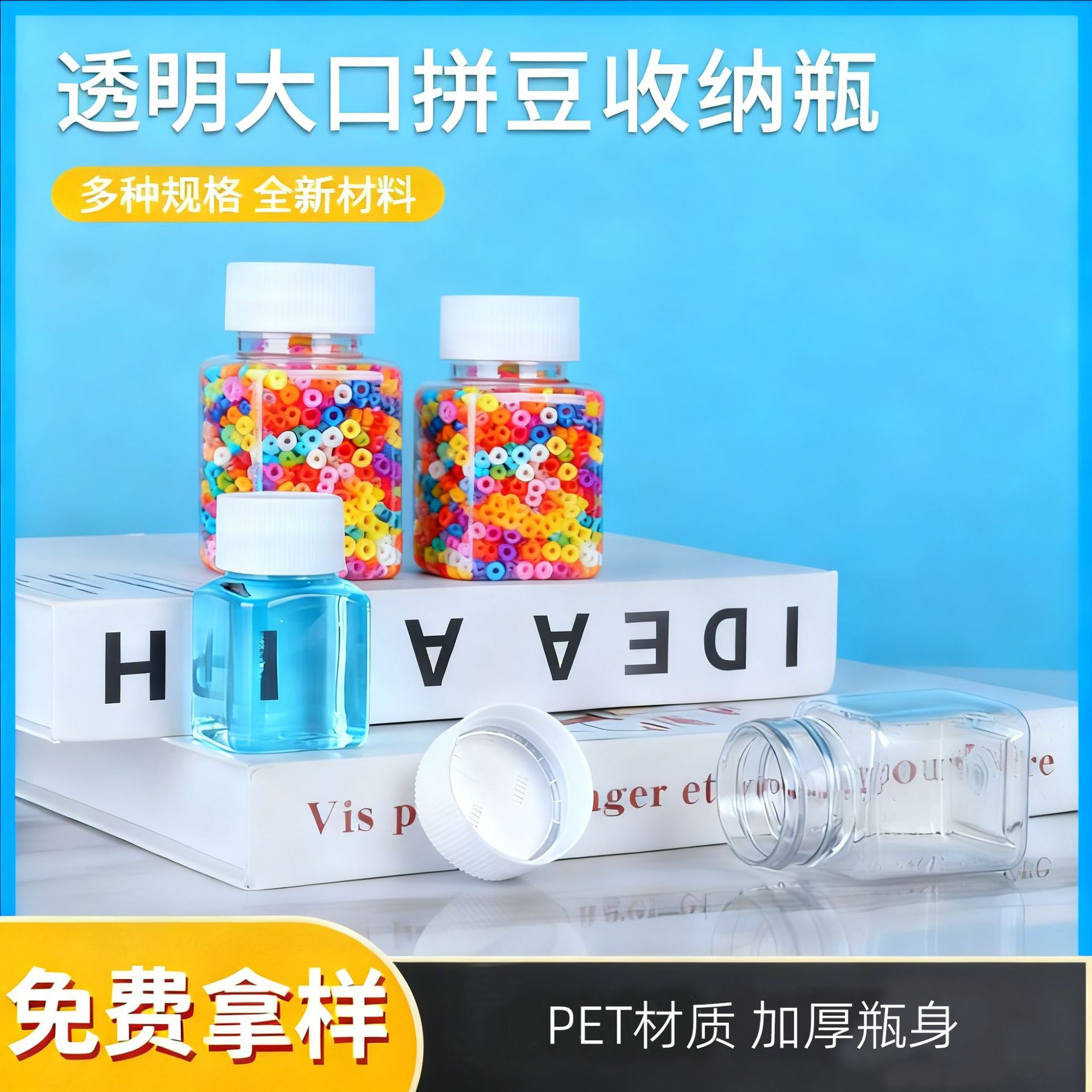 Оптовые прозрачные пластиковые бутылки, квадратные бутылки с широким горлом, бутылки пищевого качества, бутылки для бобов, портативные маленькие бутылки для лекарств