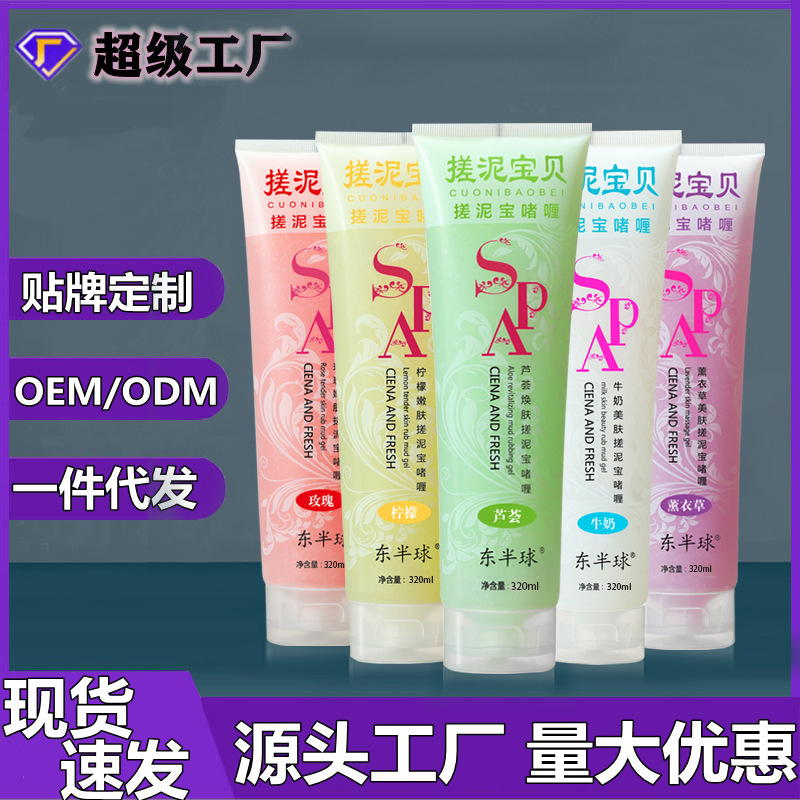 Грязь для купания, отшелушивающая грязь, оптовая продажа 320 мл/бутылка