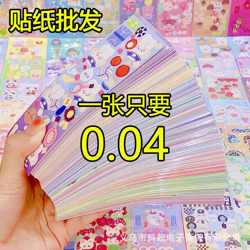 200 pieces wholesale laser goo card stickers cute cartoon goo card stickers ins original character animal Korean diy goo