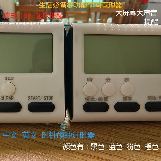 Timer Student Positive Timer Time Manager Alarm Clock Reminder Visualization Learning Children