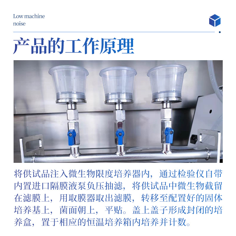 Microbial Limit detector food and beverage water sample microbial membrane filter instrument sterile stainless steel triple